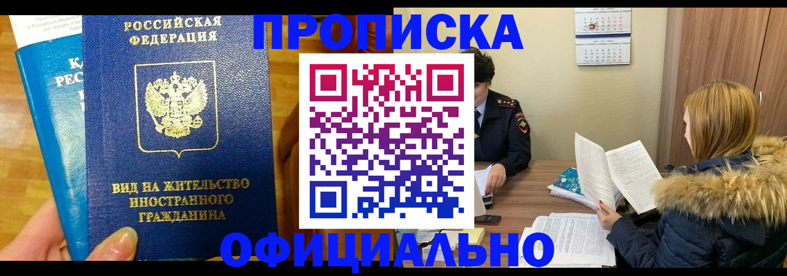 временная регистрация в квартире в Петров Вале