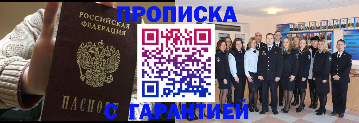 временная регистрация 2025 в Петров Вале