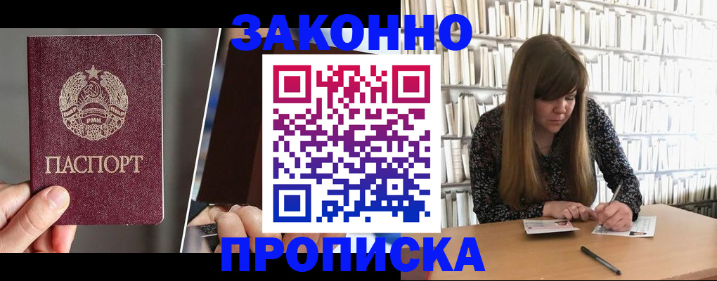 временная регистрация надежно в Петров Вале