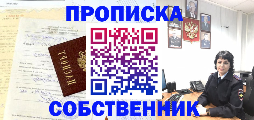пропишу в квартире в Петров Вале