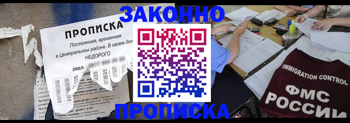 регистрация в Петров Вале