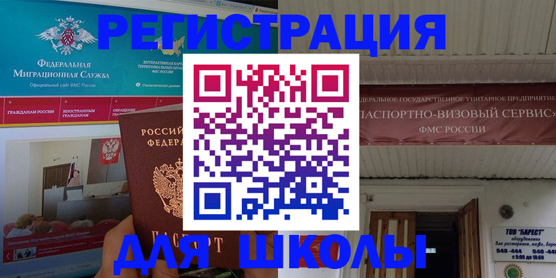 прописка паспорт в Петров Вале