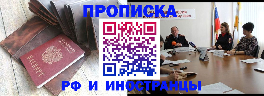 прописка для военкомата в Петров Вале