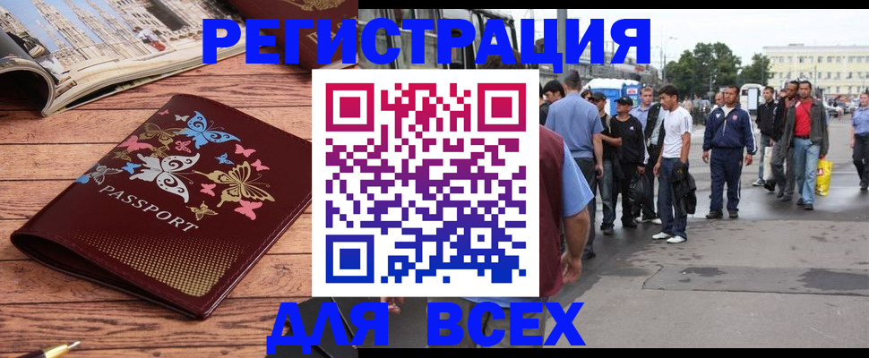 прописка регистрация в Петров Вале